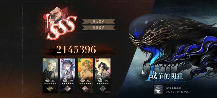 这就是满塑水星的威力吗截图