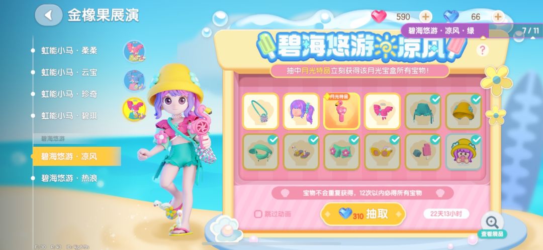 存一存我的抽卡截图 12
