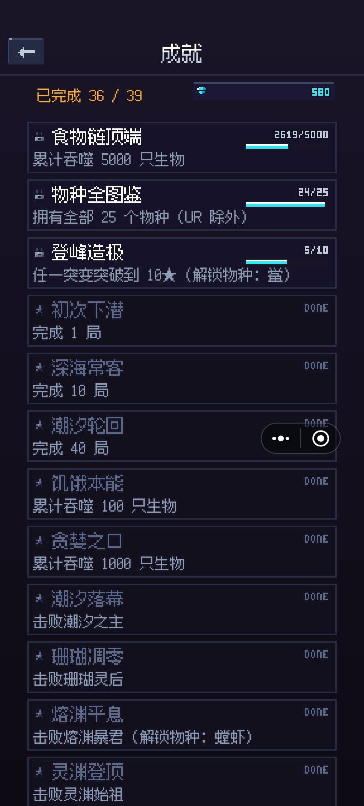 登峰造极这个突变是哪里的啊截图