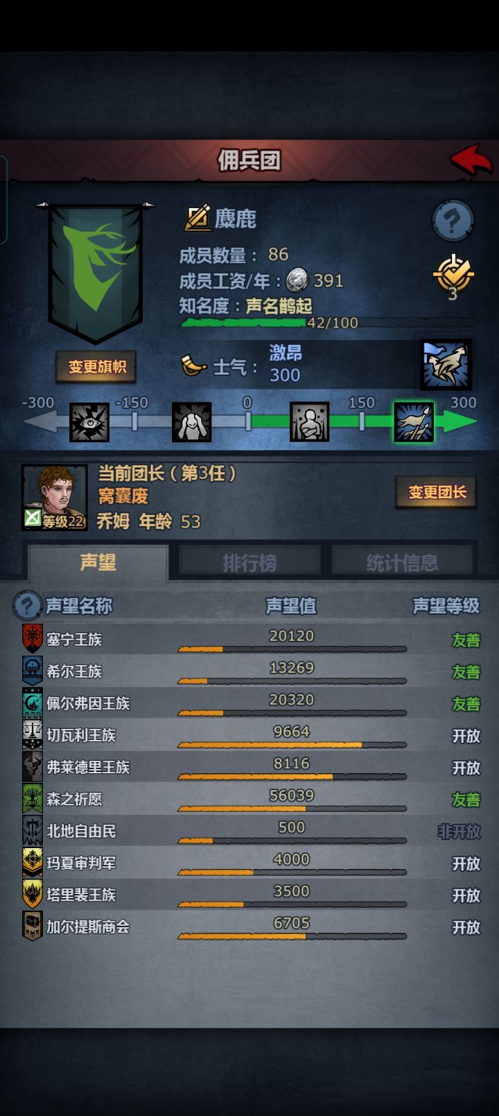 萌新开荒求攻略截图