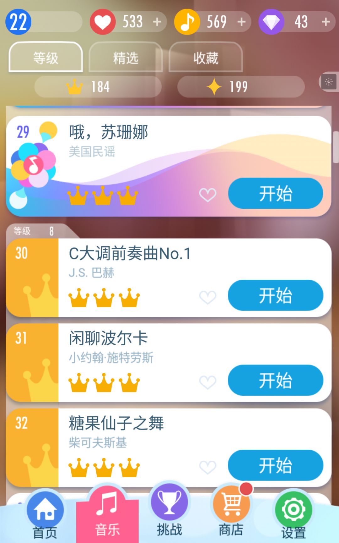 推全冠的第七天 10