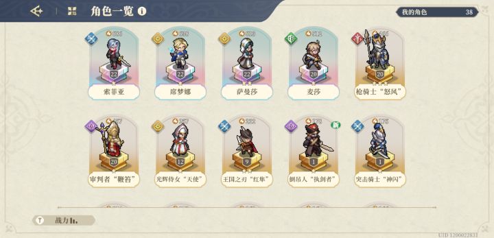 怎么玩差什么人物吗截图
