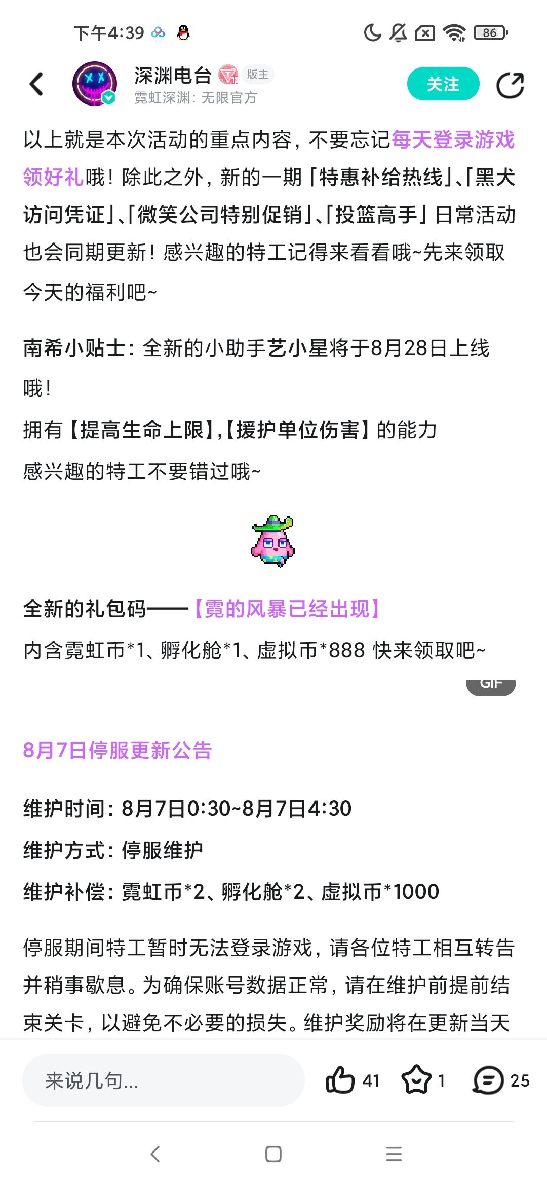 新的小助手好丑啊,跟个刑天一样 2