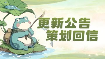 部分竞技活动等级补正后可召唤更高等级的宠物出战啦！