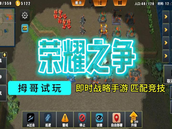 【荣耀之争】限测游戏试玩实况解说截图