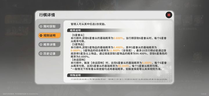 抽卡截图