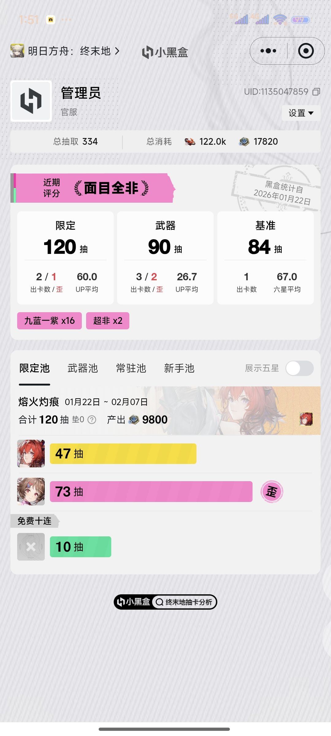 这号还有救吗? 3