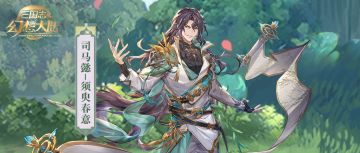 皮肤鉴赏｜司马懿、吕蒙春全新绸缎皮肤即将上线！