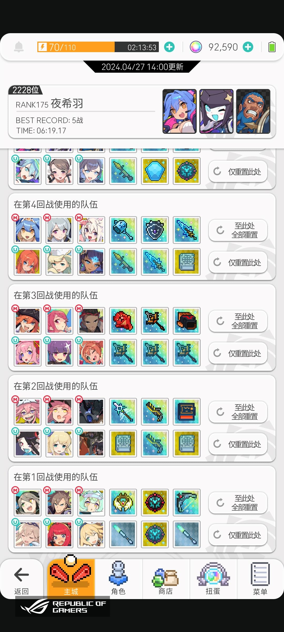 给其他人多一个选择凑了6层 1