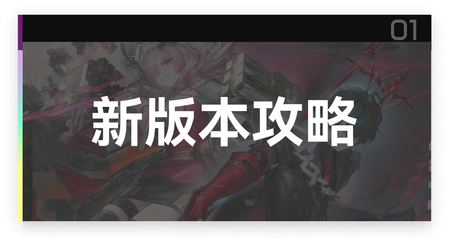 新版本专区截图