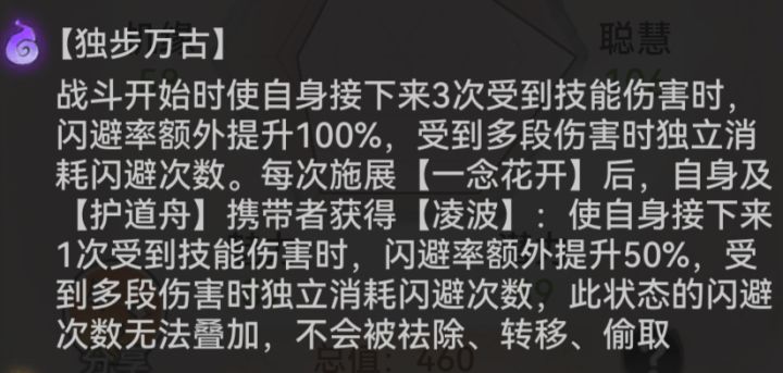风羲尘攻略截图