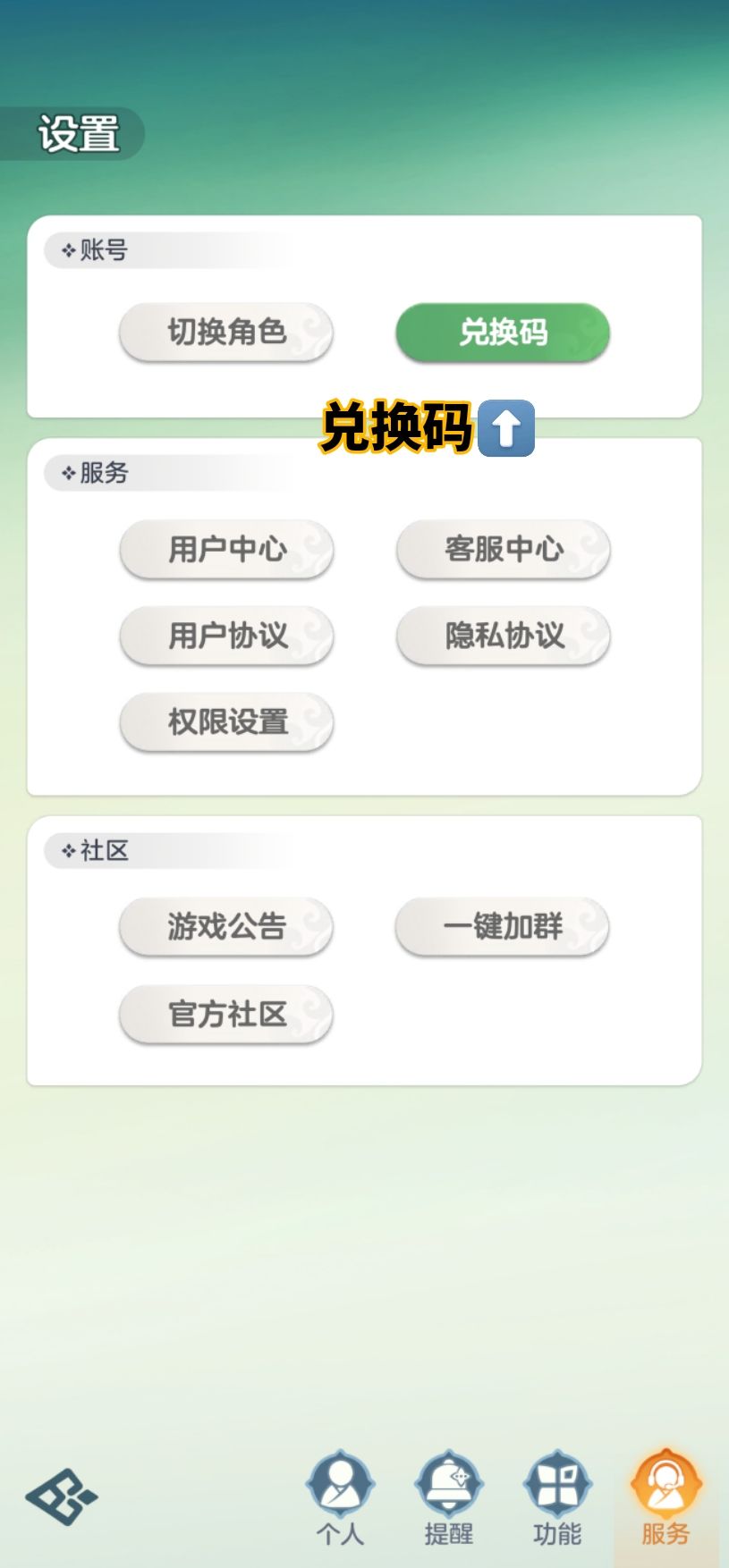 开局福利一览 4