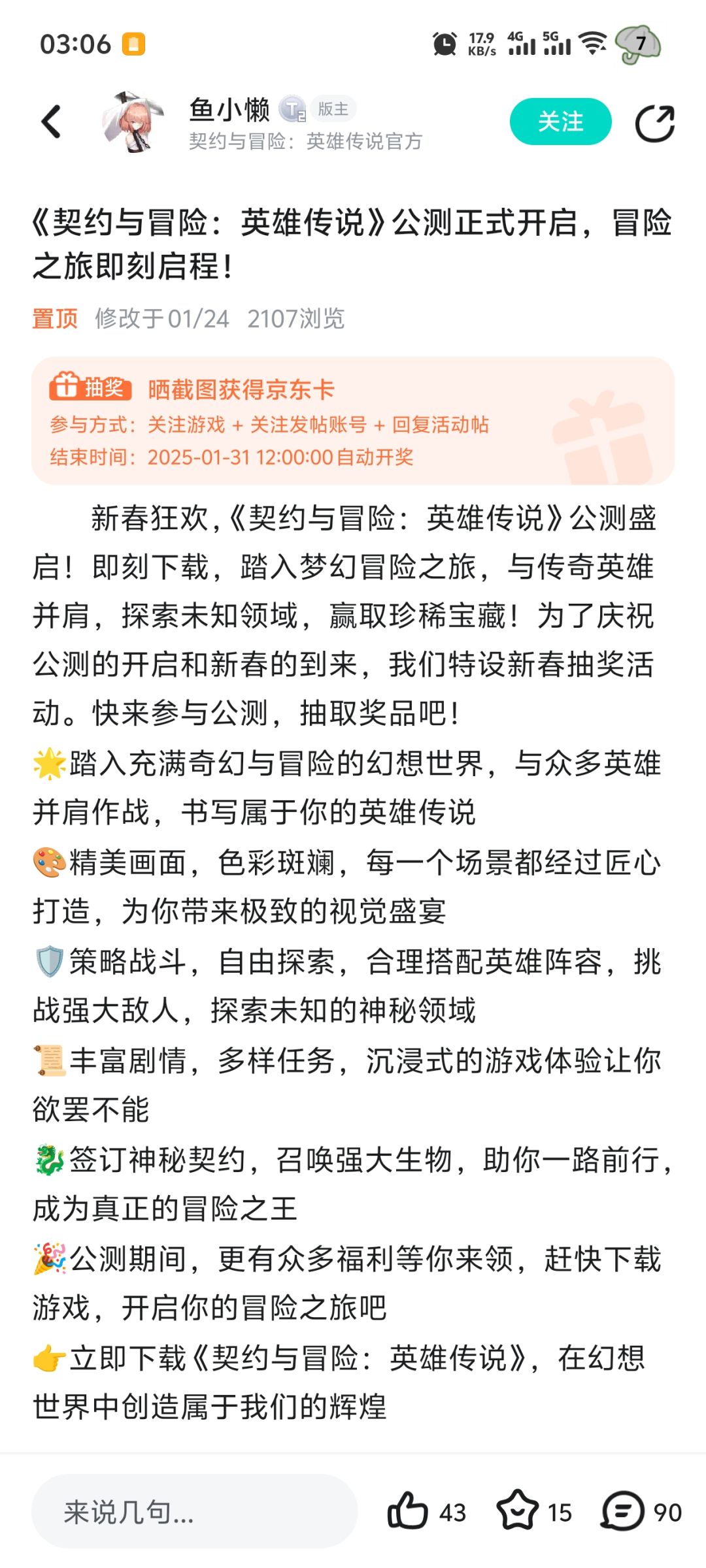 年兽在哪啊 1