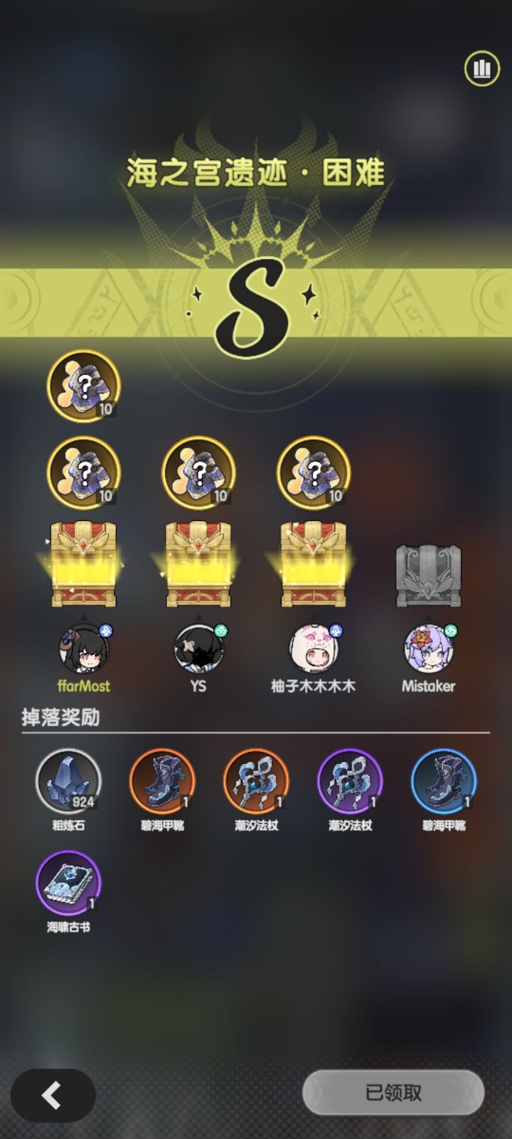 开出隐藏款了?截图