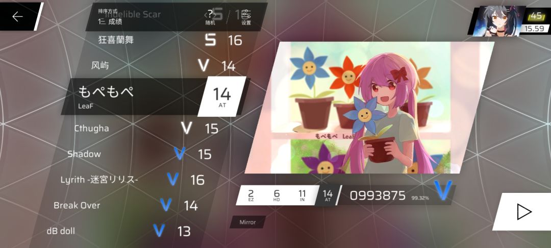 对不起 3