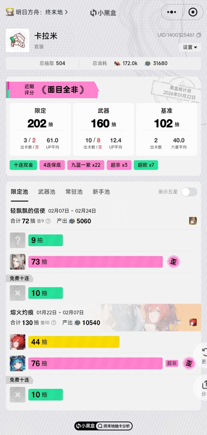 终末地太好玩了截图