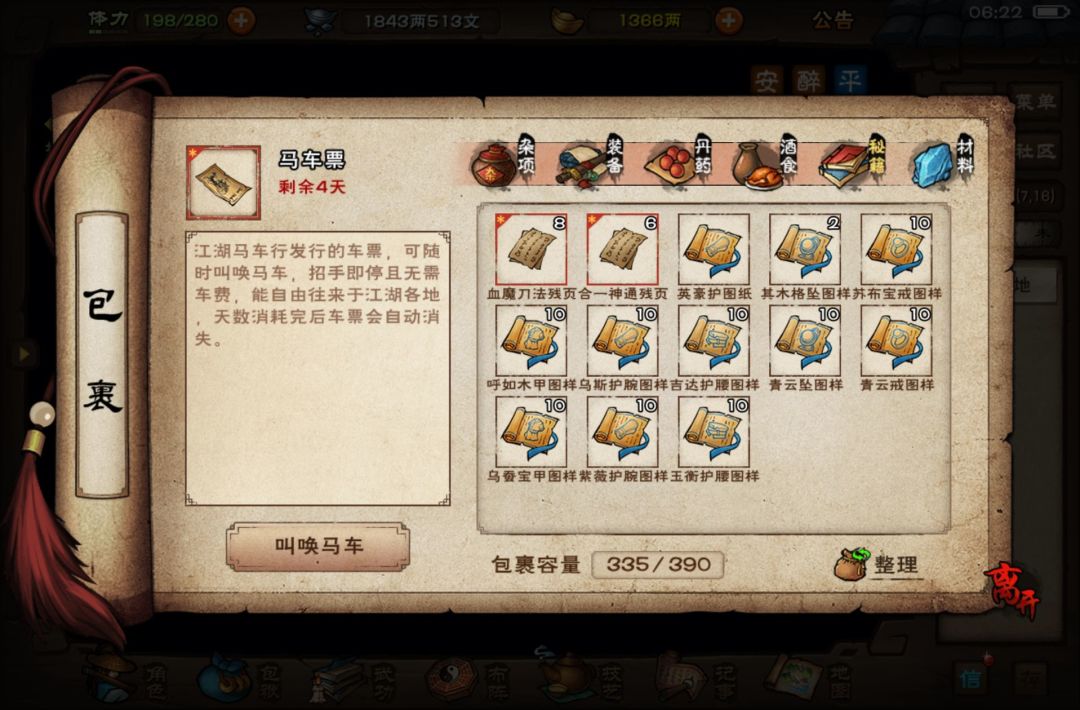 血魔老祖 3
