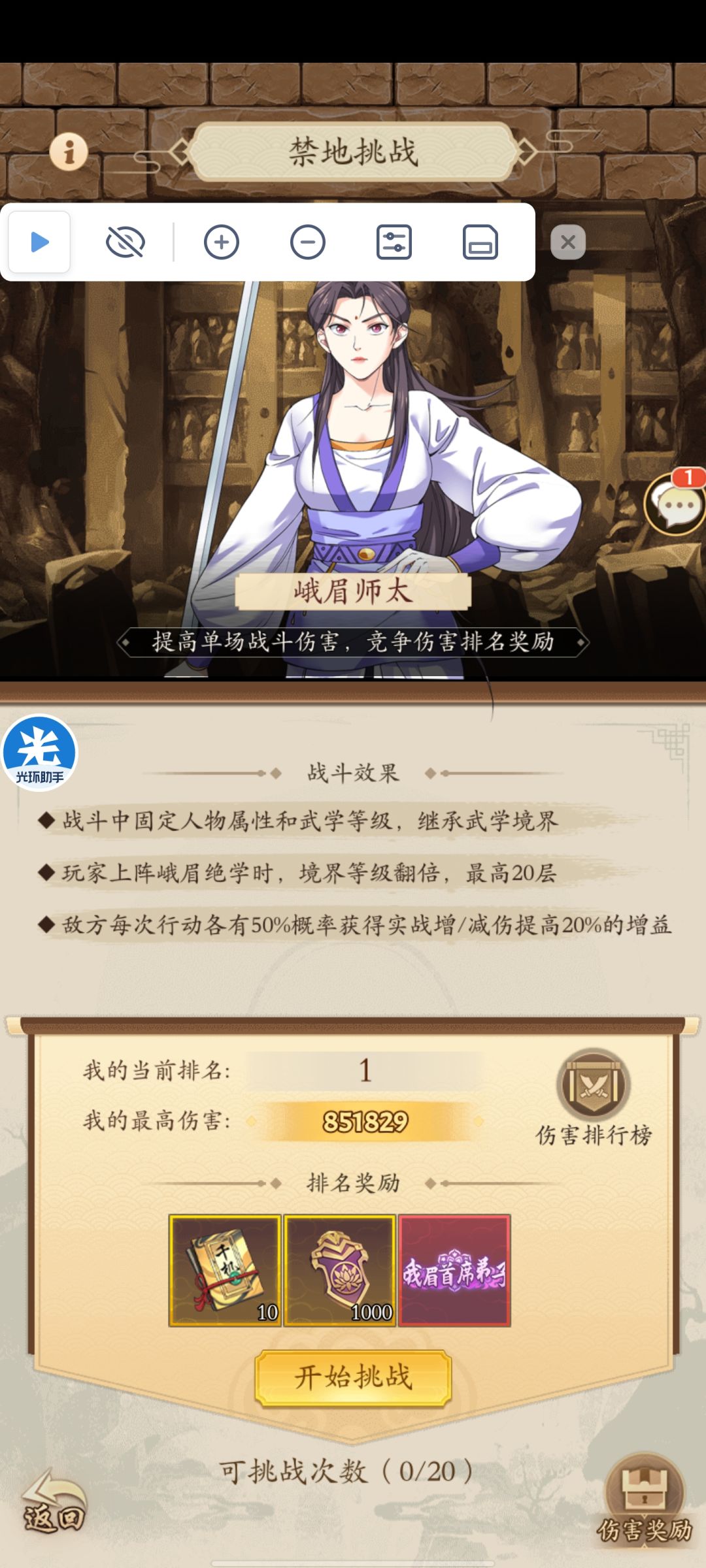 阳刀是不是现在就打禁地好,其他已经废了 1