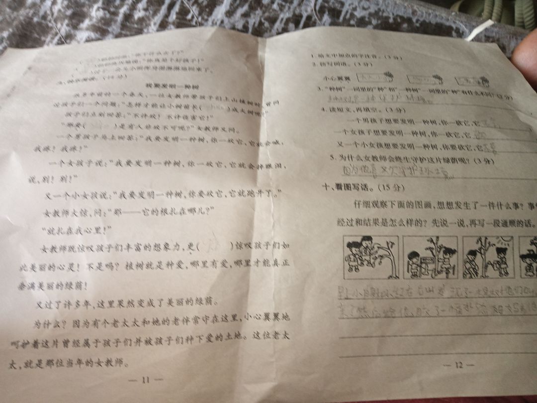 动态图片 6