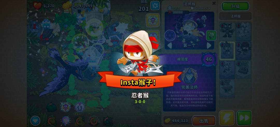 完美法师是最贵的猴子吗 3