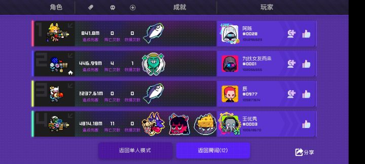 电金扎黑海截图