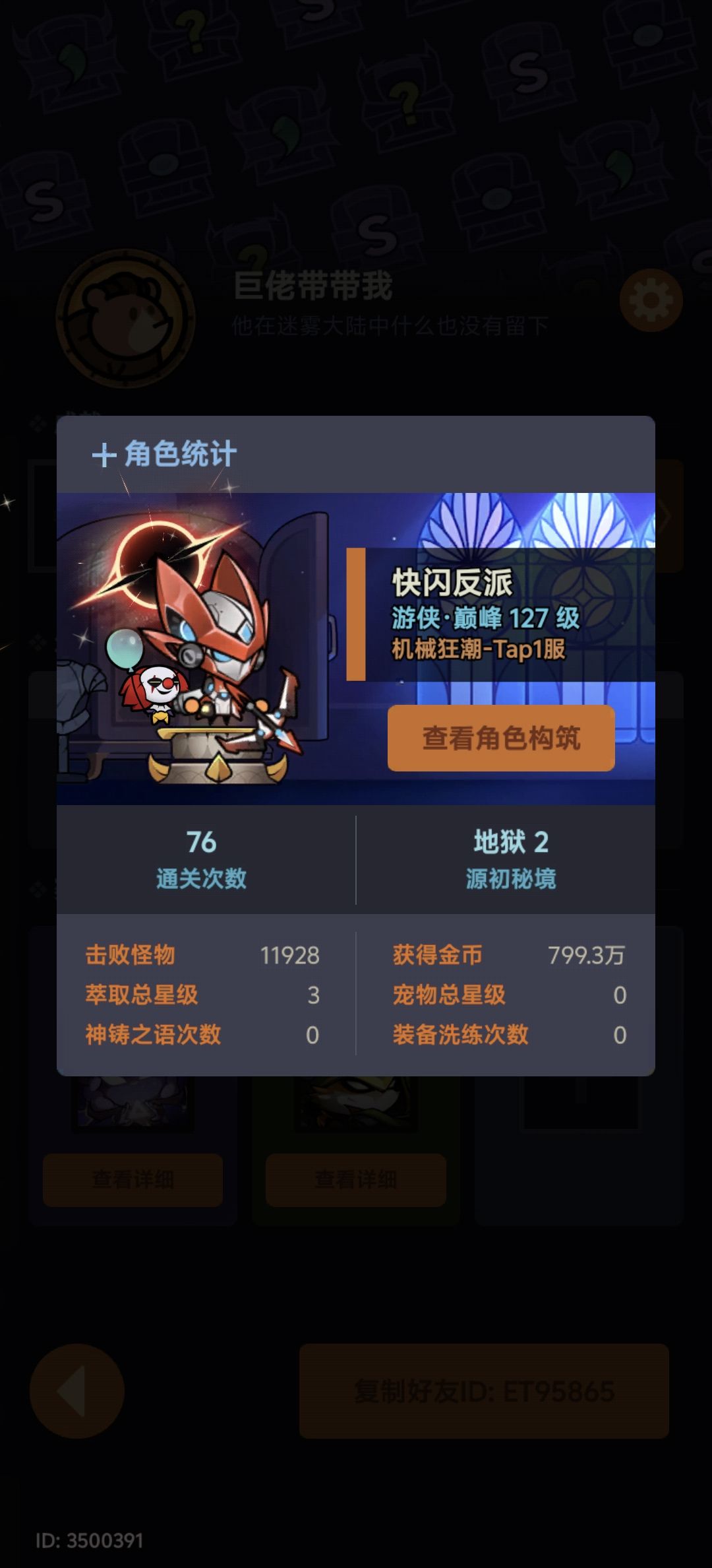 有大佬带带吗?还没体验过组队是啥样的 2