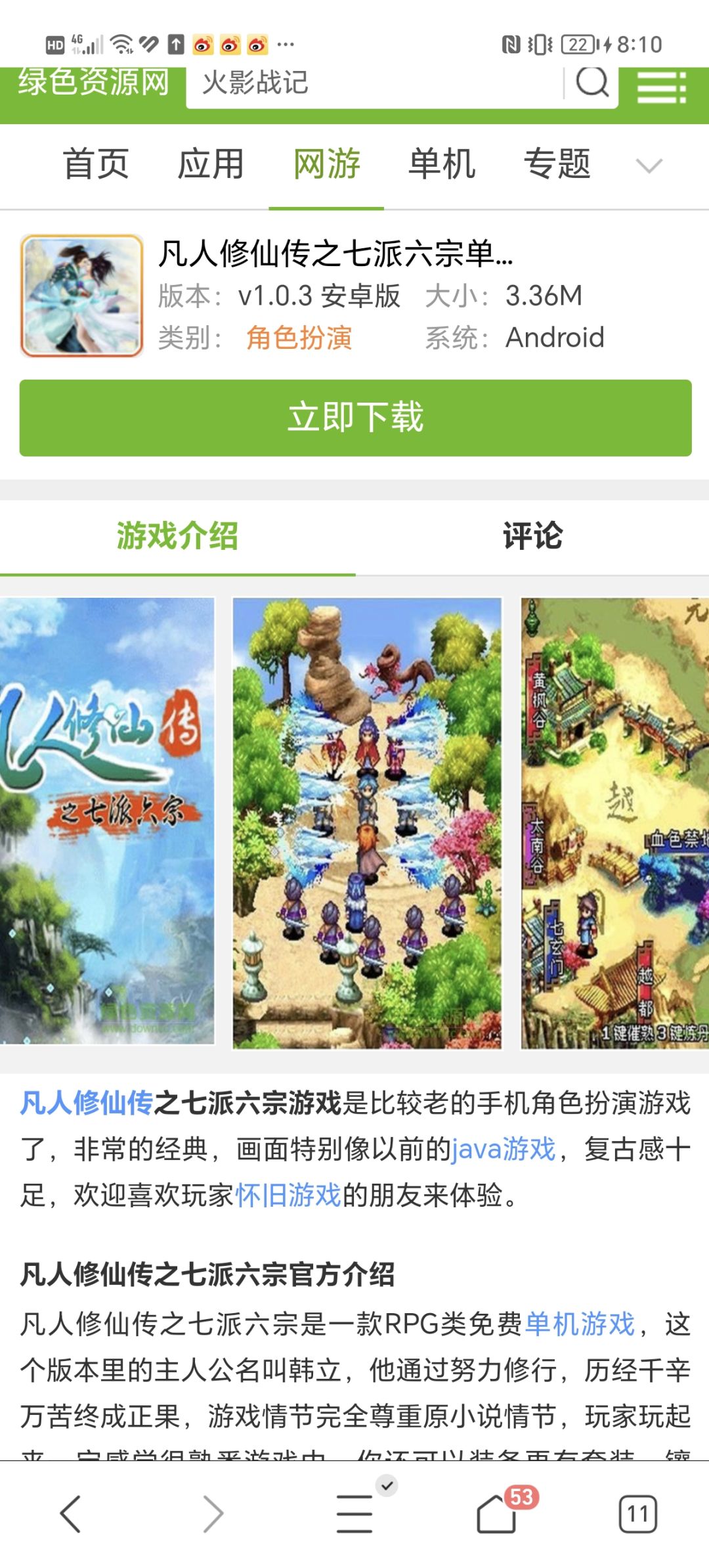 动态图片 1