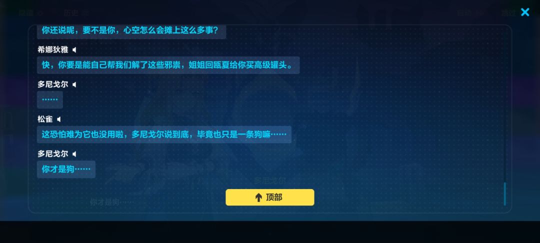 哈哈，多尼戈尔这么在意别人说它是狗 4