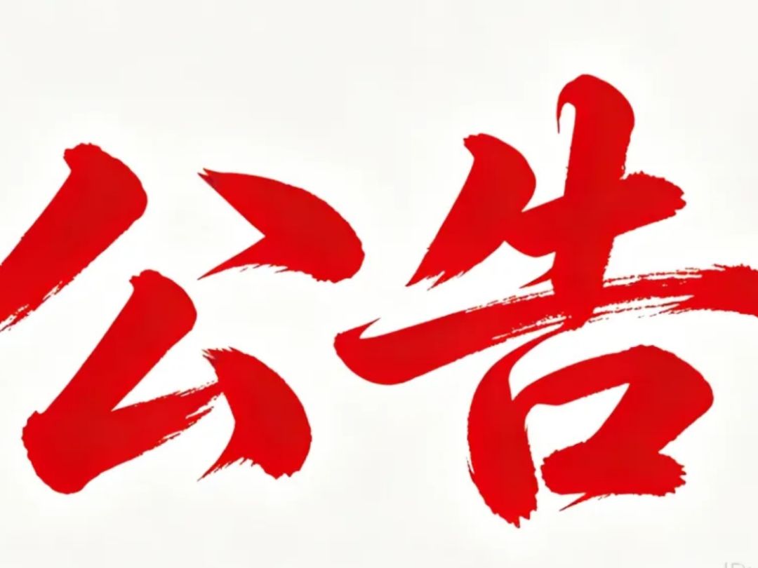 【公告】关于《数字华容道》BUG反馈问题截图
