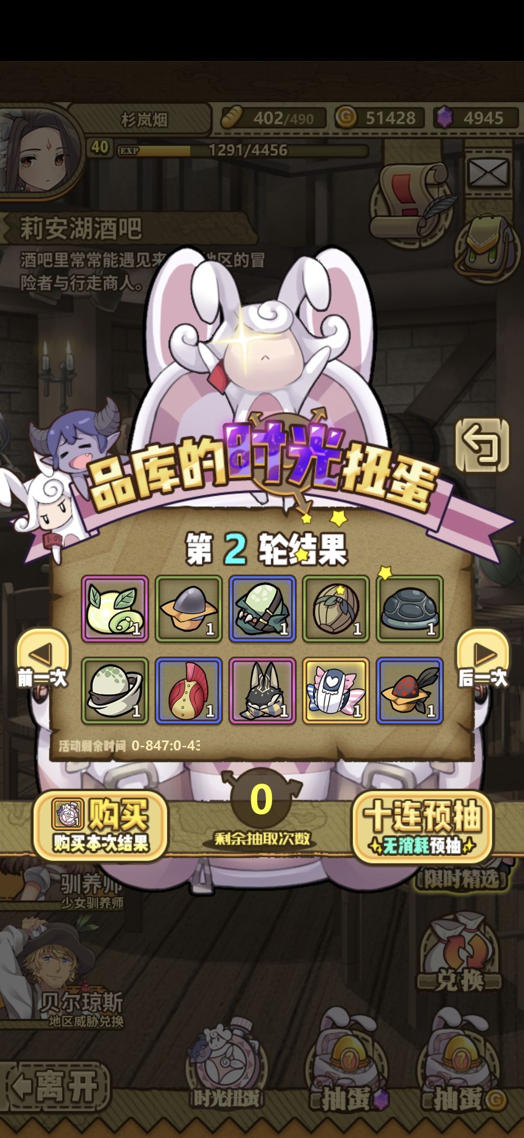 时光扭蛋五星这样选哪一个 2