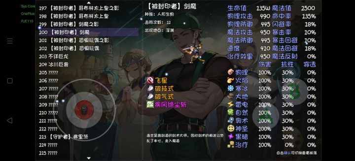 不是你身上还有武者锦囊嘛截图