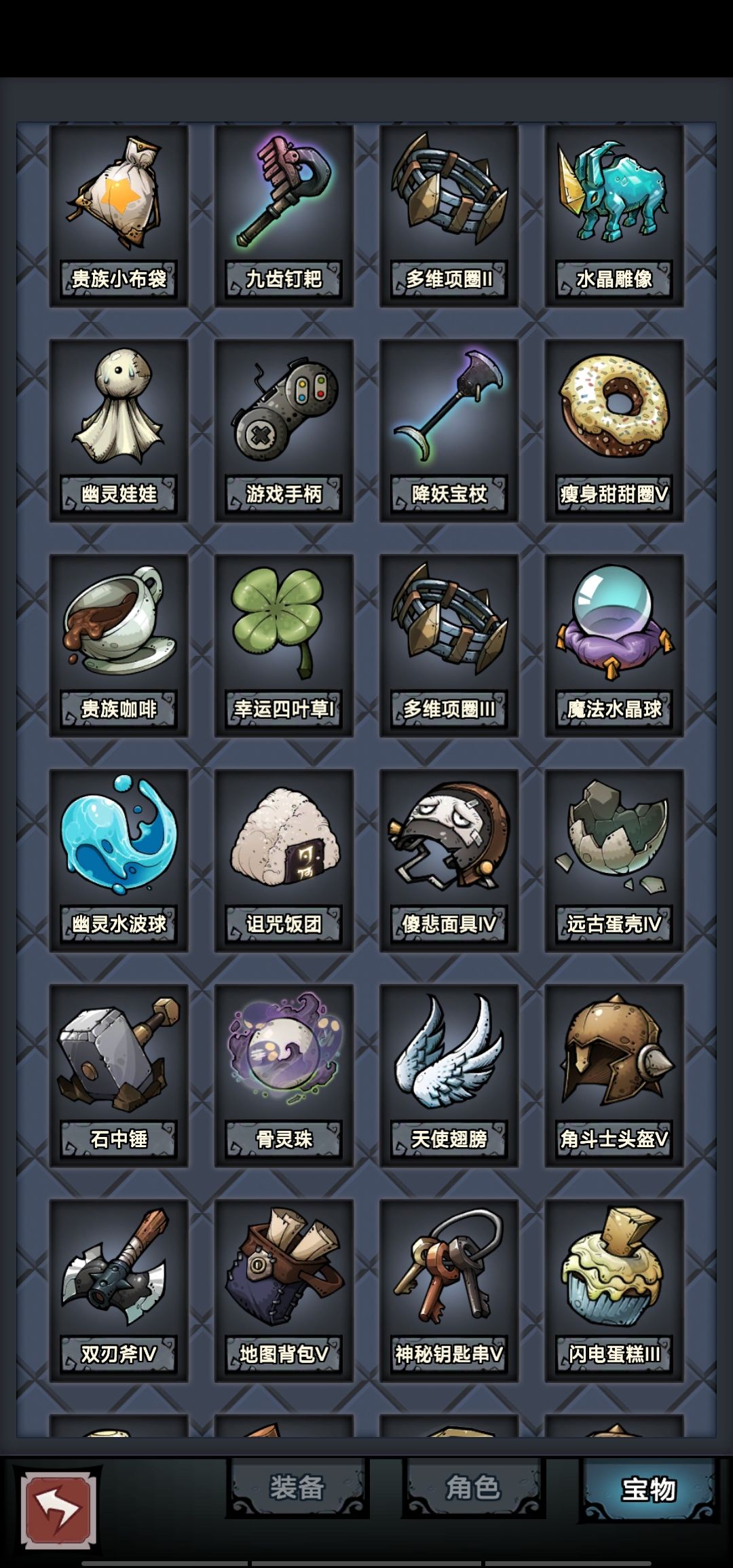 我的黑宝石在哪里?我虚弱找谁医😱 5