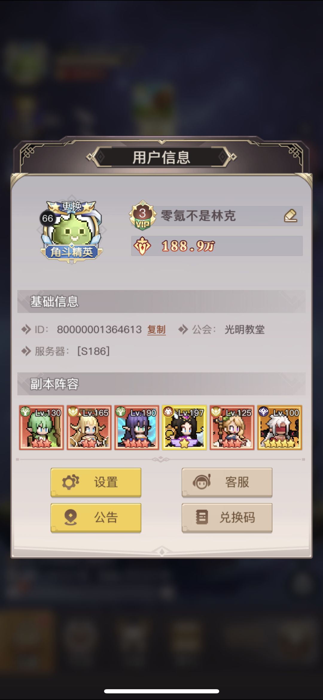 零氪第七天，邀请都没买自抽号5块钱自带的，就是等级拉下别人太多了，钻石太少了，零氪不推荐前期拿星愿英雄，天平我120保底出的，3万多钻石可以提多大战力哎，零氪什么资源都要拿就是有点累不过也蛮有意思的，贫民前期2光光啊就差不多了，什么多养什么，普通3系就输出就主推狐狸因为容易获得还强力其他输出就是木枪和陈曙光圣骑也可以，辅助就是牧灵.风铃.木锤，有火龙和凤凰也可以玩火队，遣散商店尽量别换其他的换英雄截图