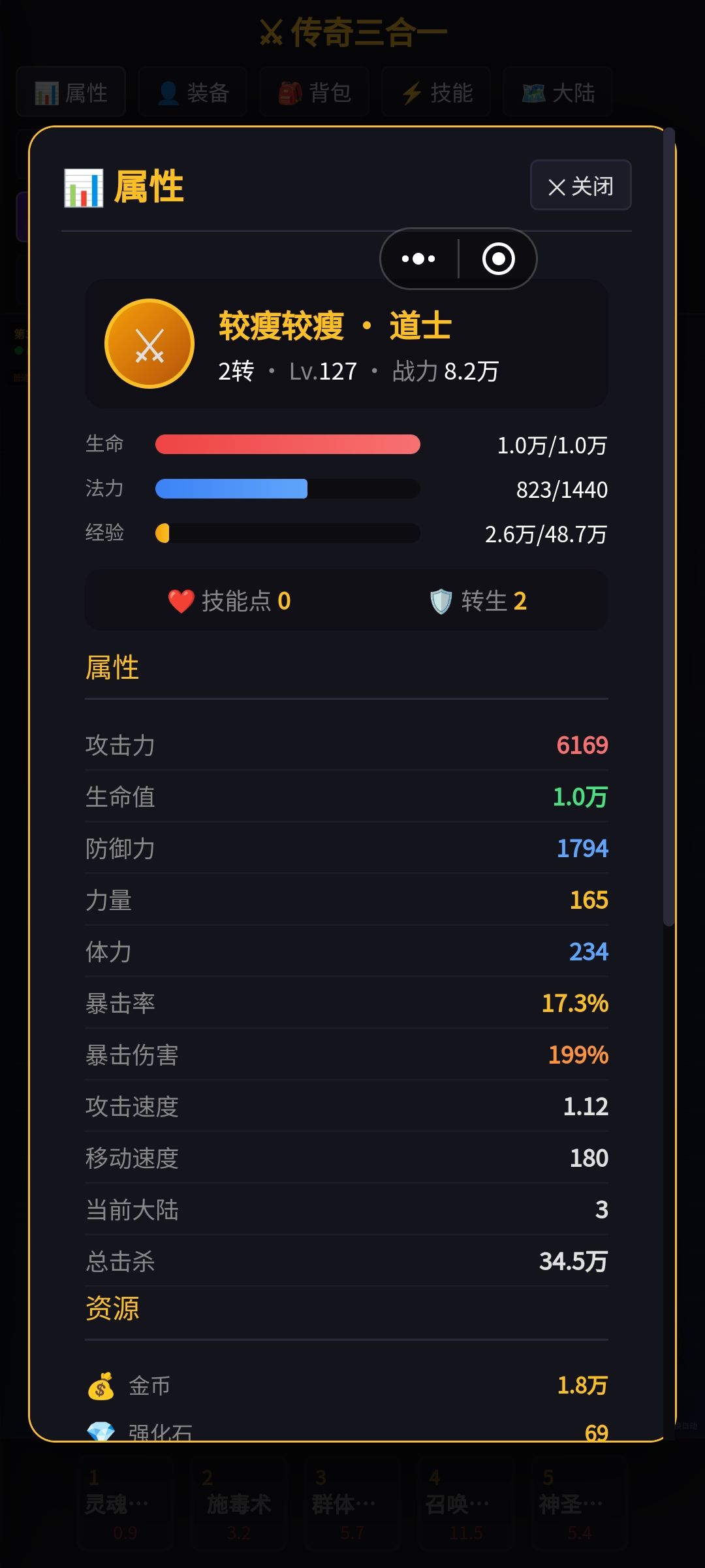 第三天 2
