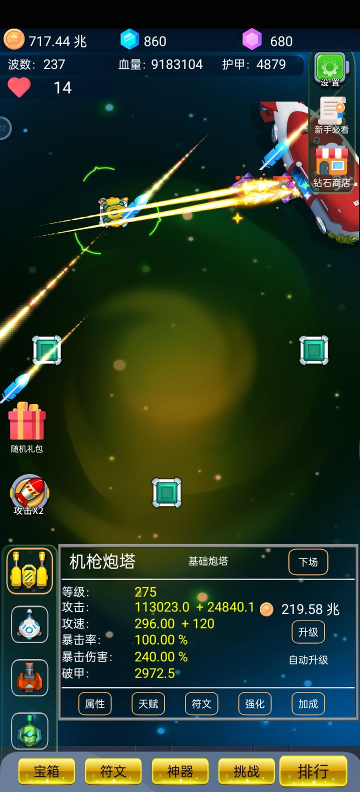 这个符文怎么搭配啊?截图