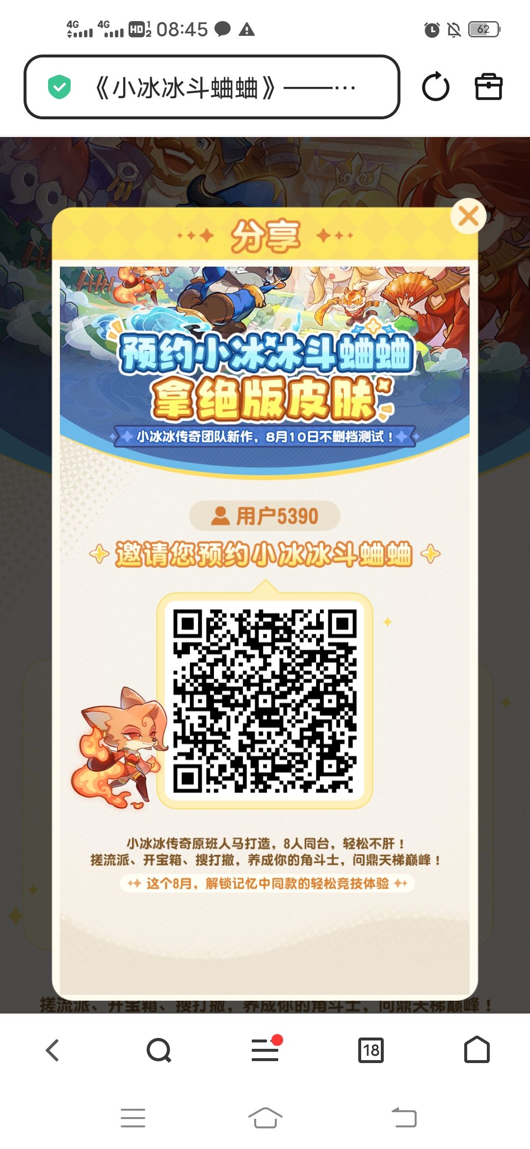 上午11点不删档开始 1