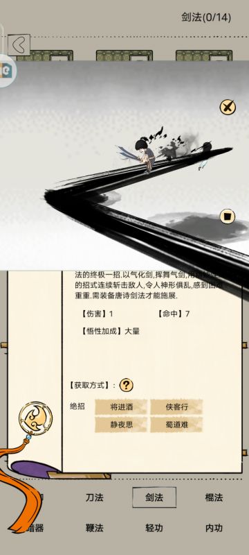 唐诗领悟太白个人攻略（不喜勿喷）