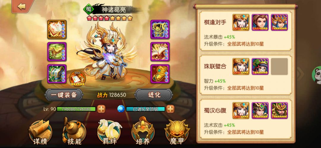 第一个全身10级高级宝石角色达成,留个念 1
