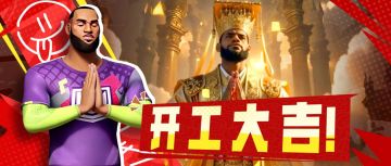 1分钟速通春节假期，这届街球手的整活满分！