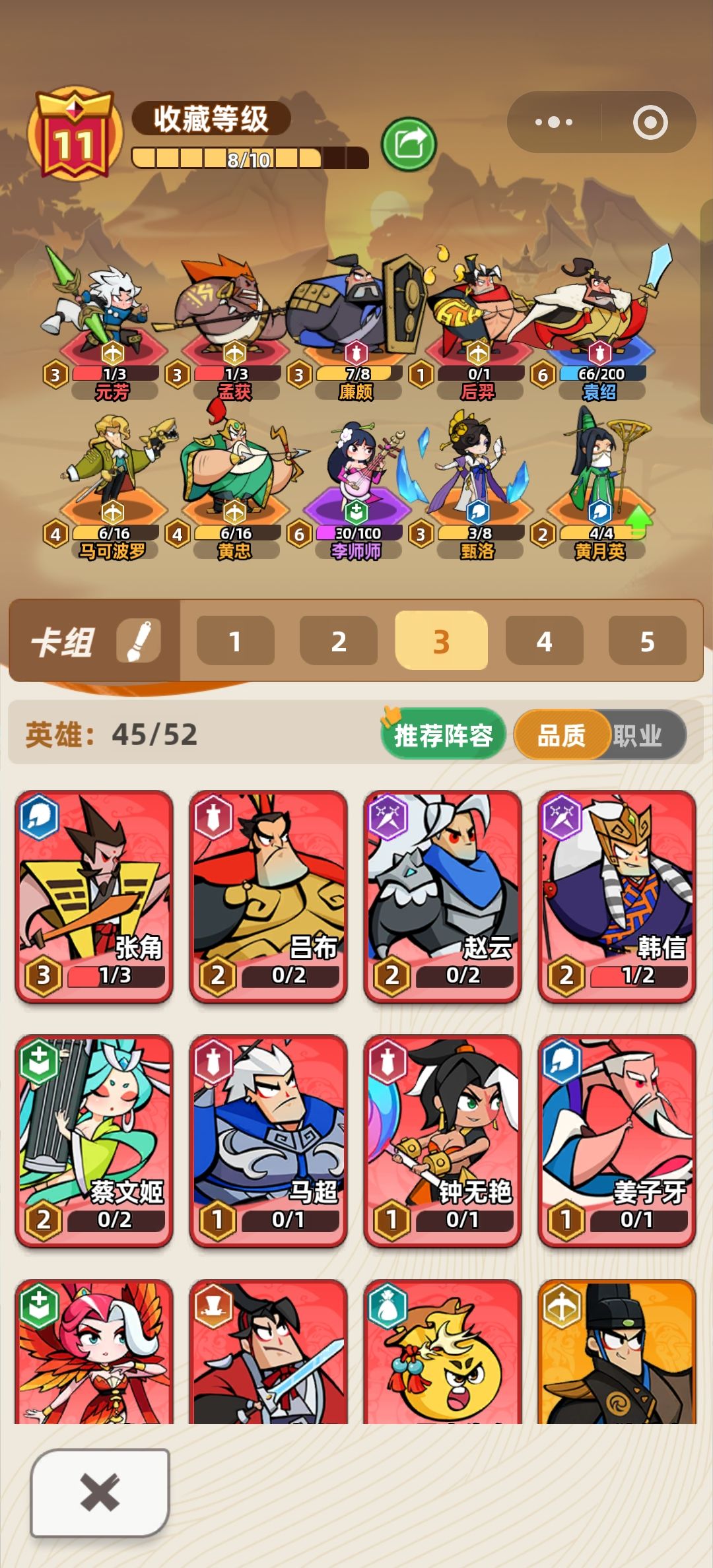 野1第五关通关阵容 2