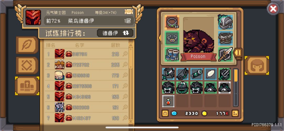 我能说新版本很失败吗 1