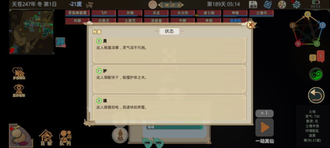 这不是我邀请过来的门派大能吗 3