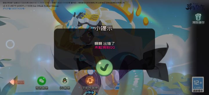 鸿蒙适配截图