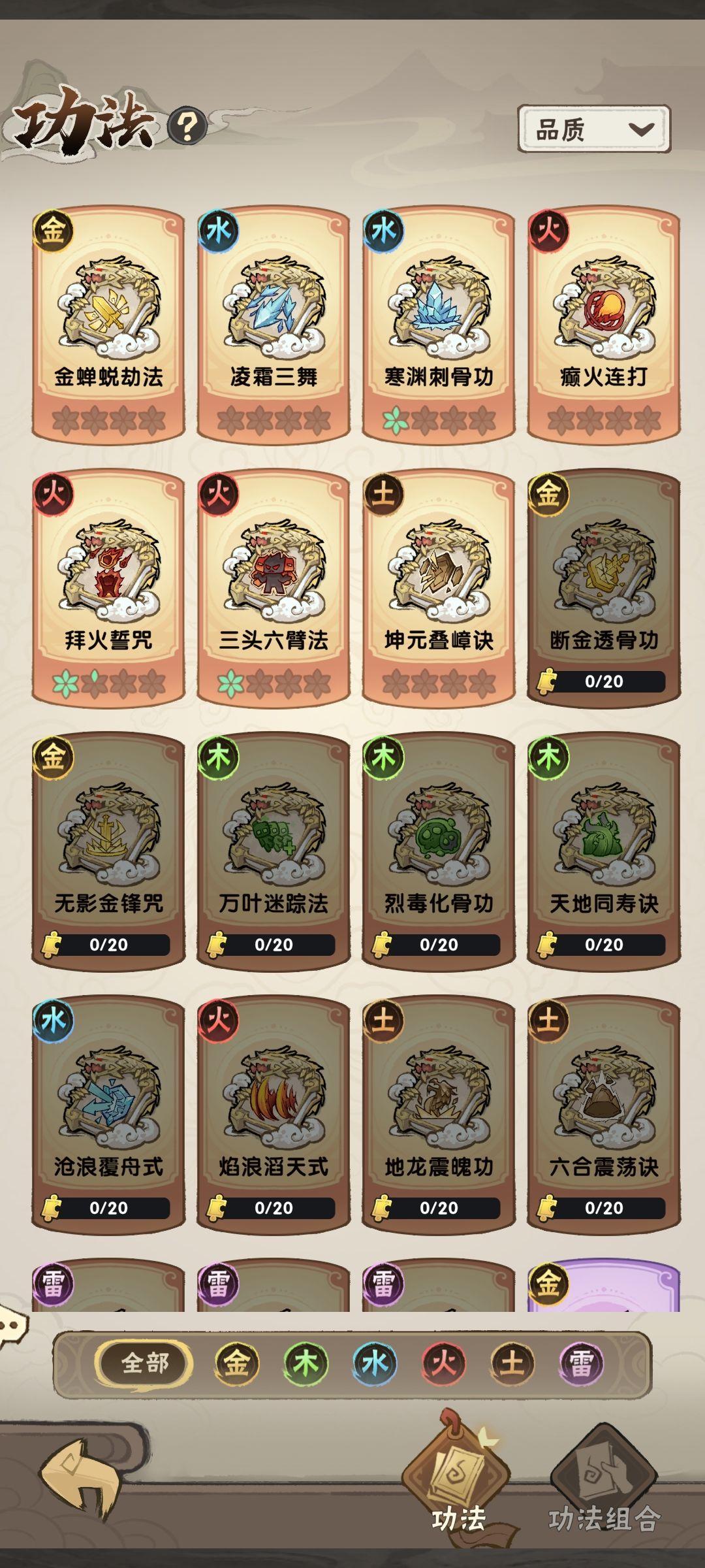 新服第一次出了雷池子,想请教下 4