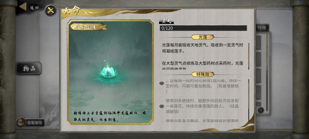 新天命截图