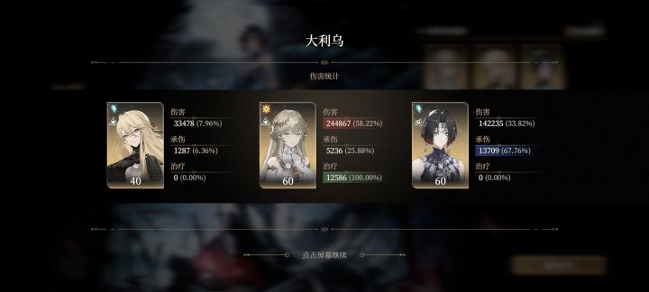 恐怖背水佬截图
