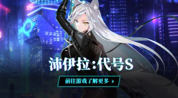 第七史诗 | 皮肤情报解禁，「沛伊拉：代号S」正式公开！