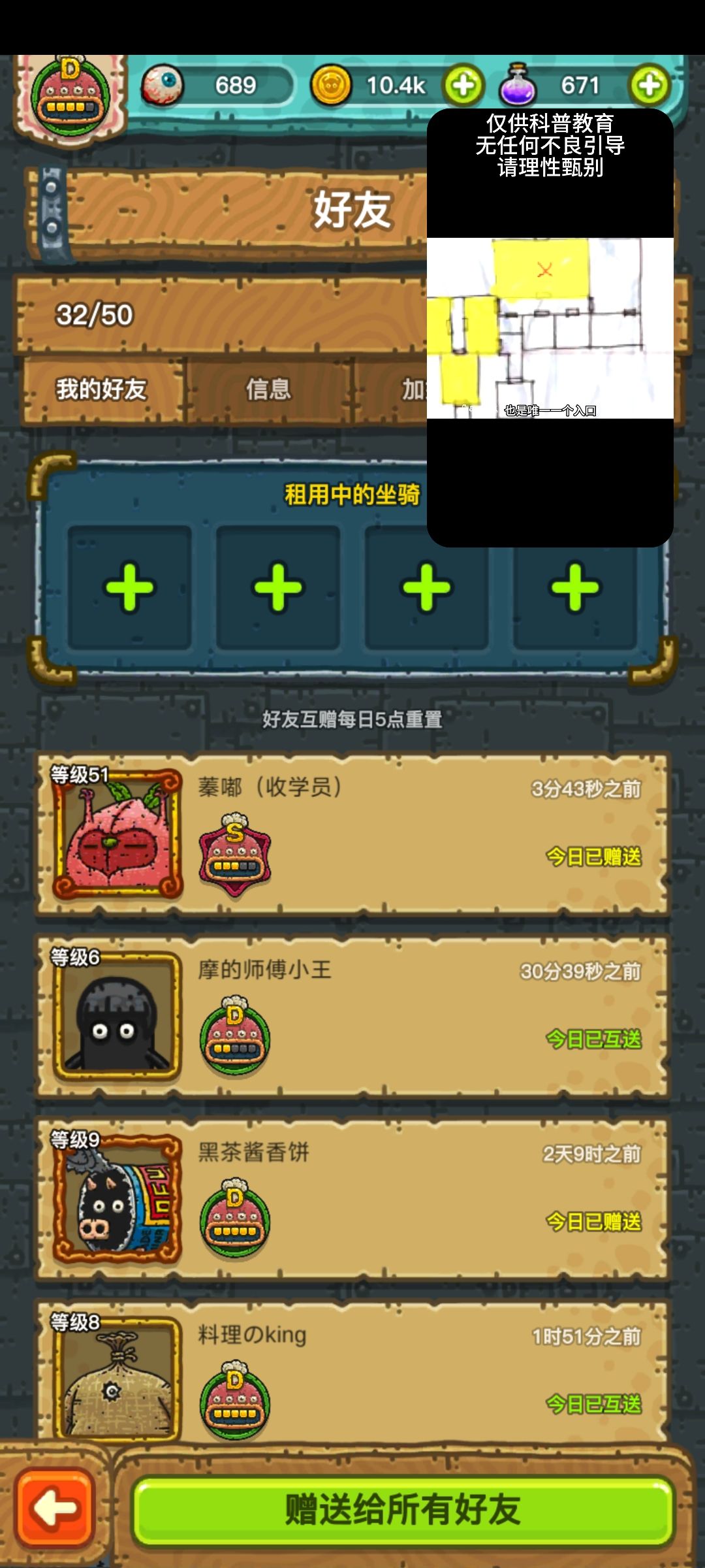 蹲导师 3