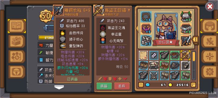 这武器什么套路可以用截图