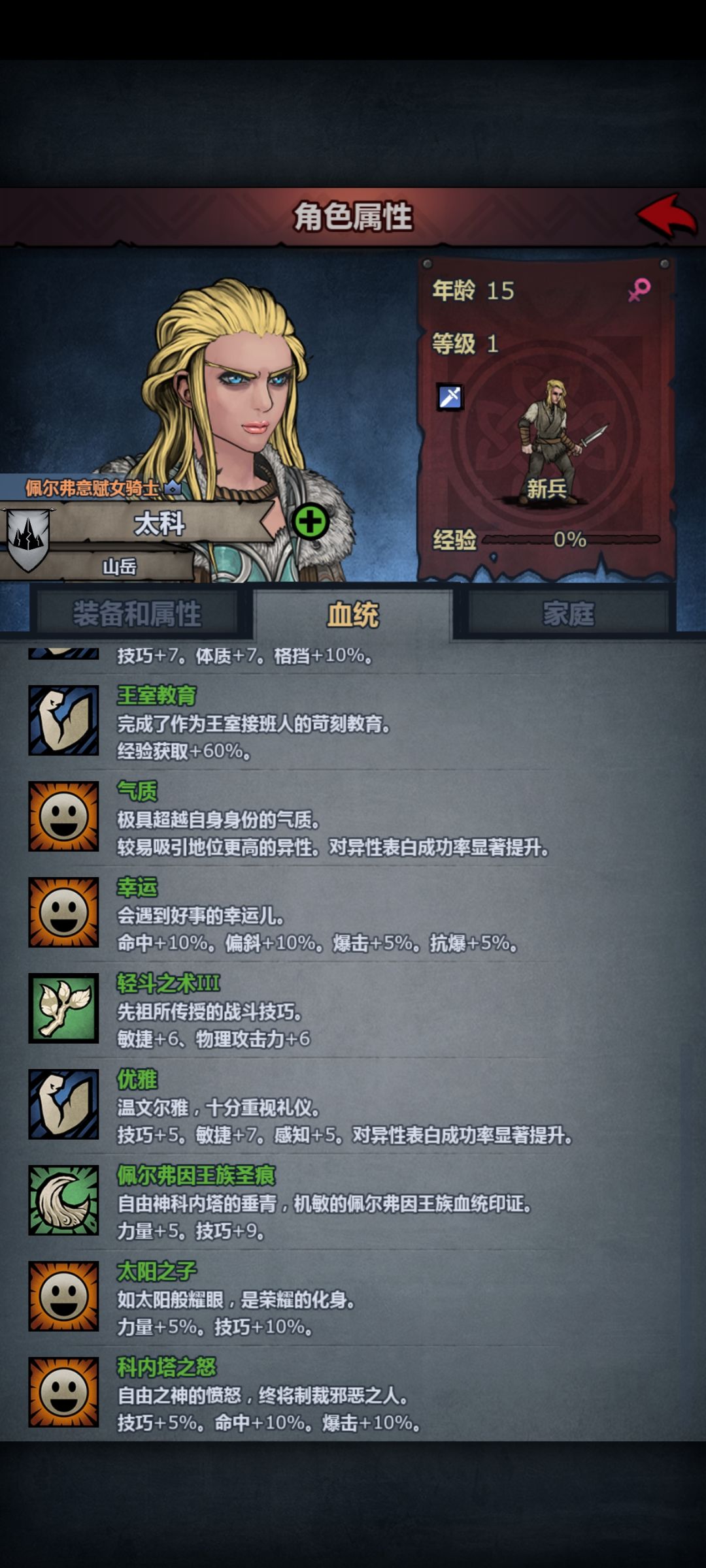 可以给圣印做狂战吗? 2